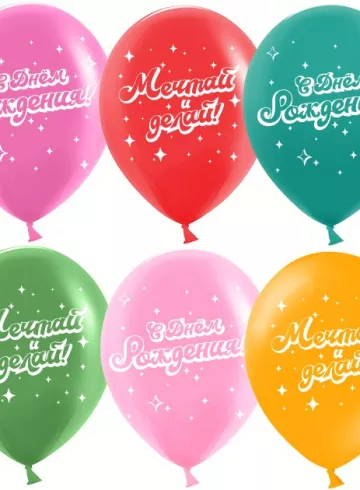 Гелиевые шары (1шт) от интернет-магазина цветов в 