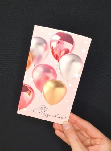 Конверт "Поздравляю" от интернет-магазина цветов в 