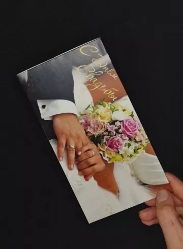 Конверт "С днем свадьбы" от интернет-магазина цветов в 