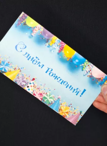 Конверт "С днем рождения" от интернет-магазина цветов в 